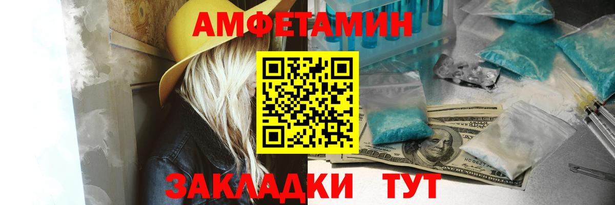 Амфетамин 98% Сердобск