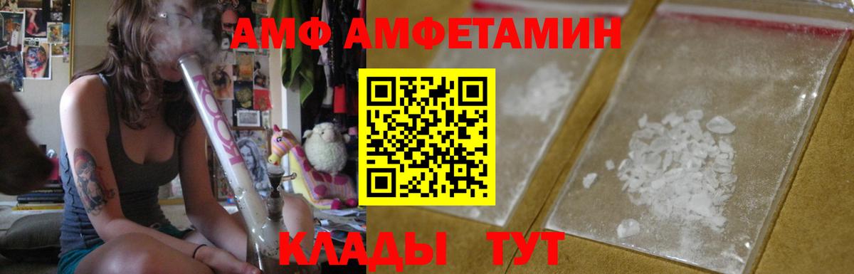 АМФЕТАМИН 97%  Вход с VPN  Амфетамин  Сердобск 