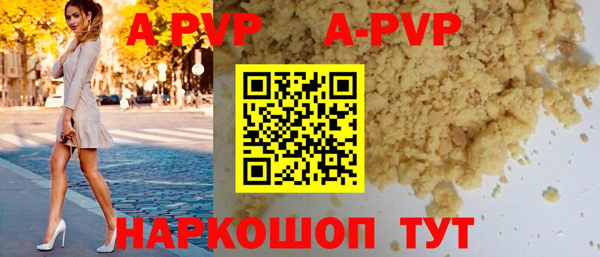 Alpha-PVP VHQ Сердобск