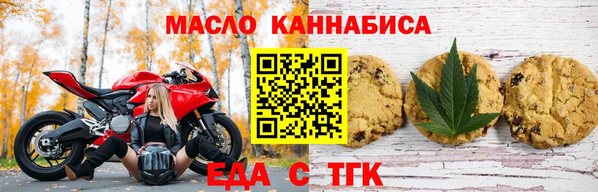 Сердобск  Cannafood марихуана  Вход с VPN 