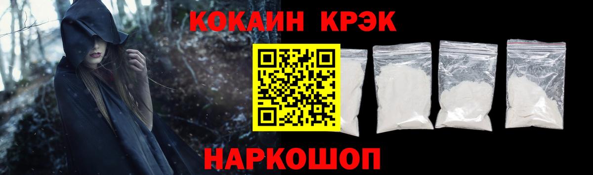 Сердобск  COCAIN Fish Scale  Вход с VPN  Cocaine FishScale 