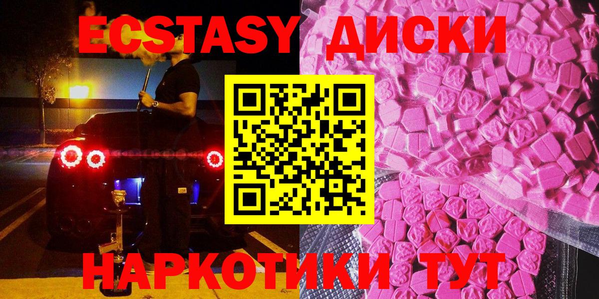 Экстази ешки Сердобск
