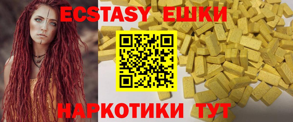 Экстази VHQ  Вход с VPN  Ecstasy  Сердобск  Ecstasy 300 mg 