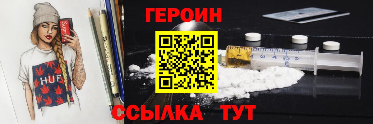 ГЕРОИН герыч  ГЕРОИН  Сердобск  Вход с VPN 