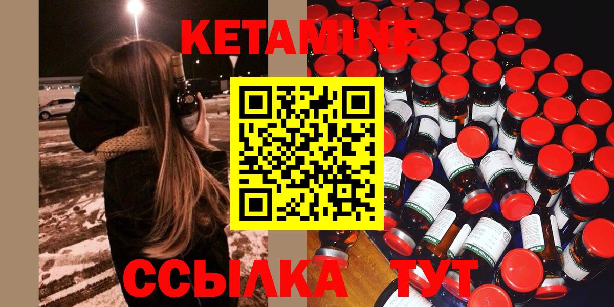 КЕТАМИН VHQ  Кетамин ketamine  Вход с VPN  Сердобск 