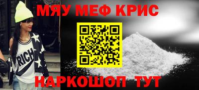меф VHQ Бузулук