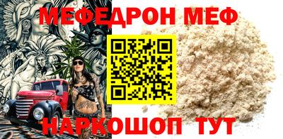меф VHQ Бузулук