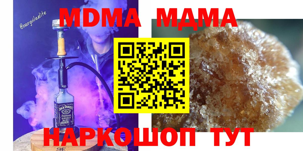 MDMA молли  MDMA молли  Вход с VPN  MDMA  Сердобск 