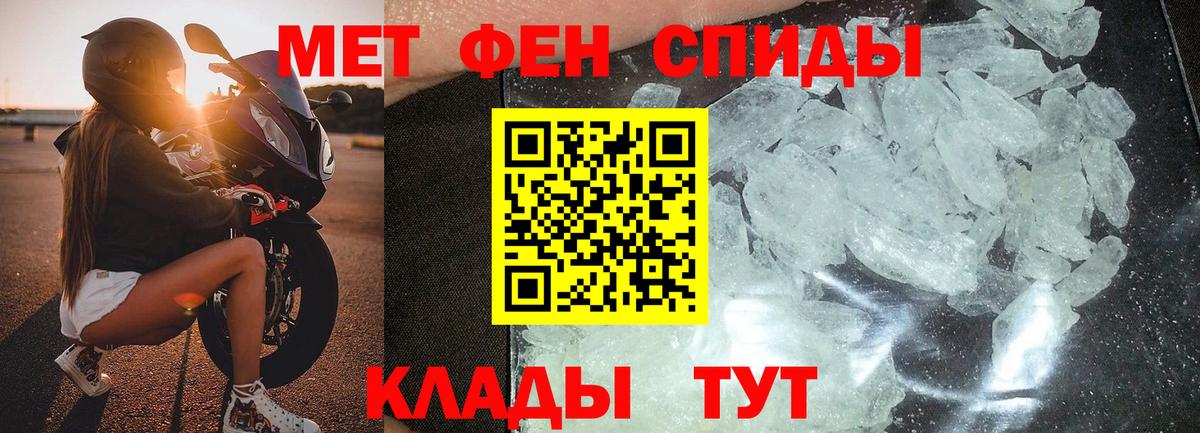 МЕТАМФЕТАМИН витя Сердобск