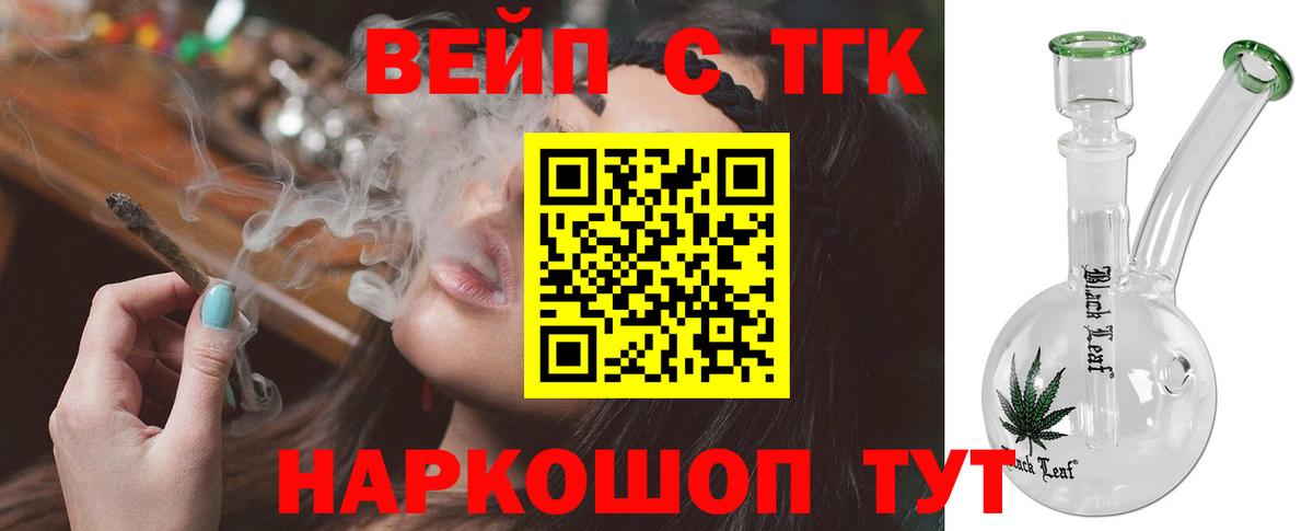 Сердобск  Дистиллят ТГК THC oil  Вход с VPN  Дистиллят ТГК вейп с тгк 
